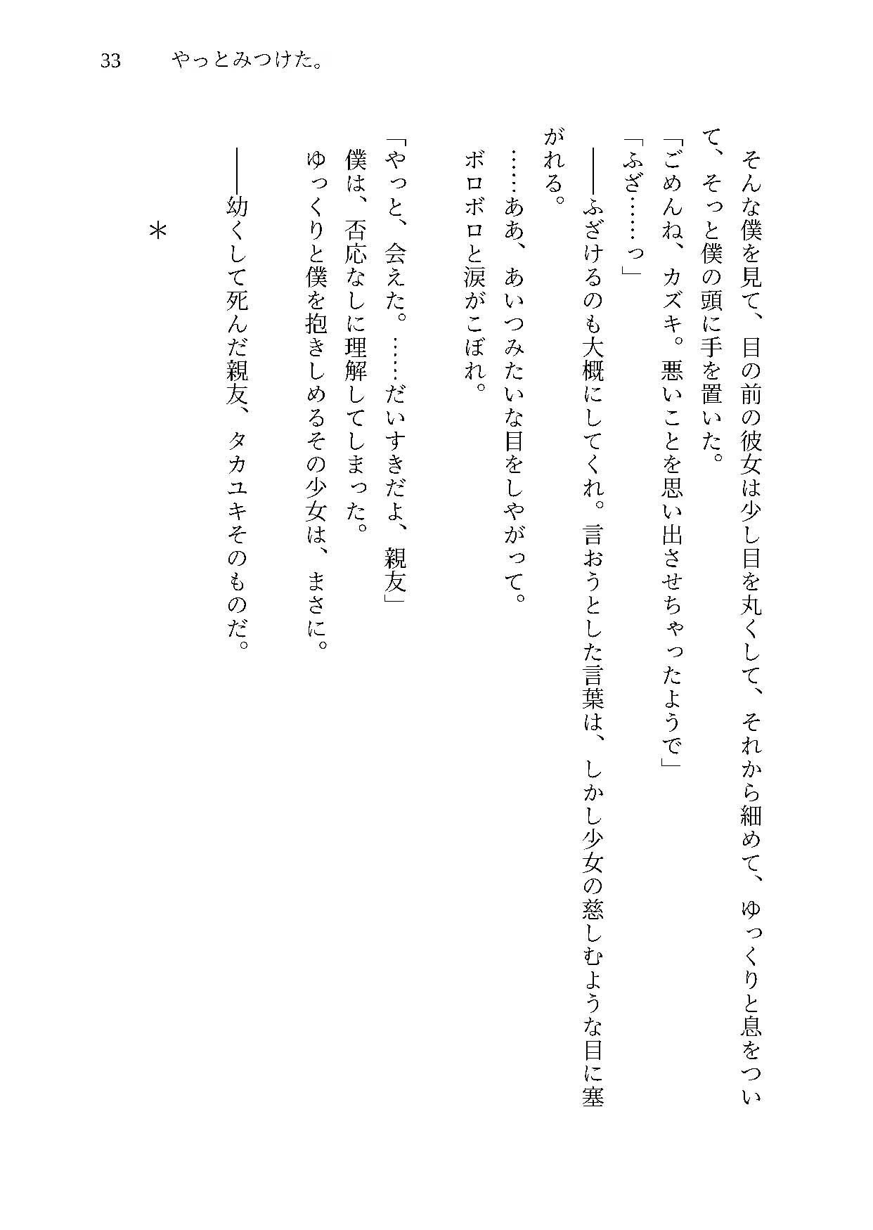 へいちゅー -HATE YOU-
