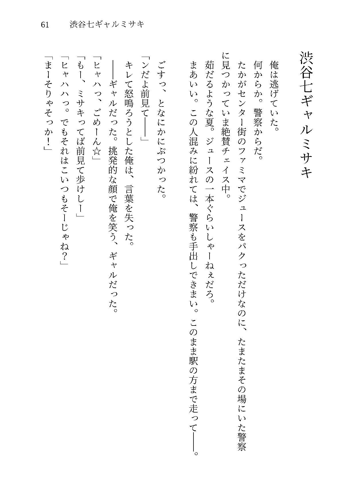 へいちゅー -HATE YOU-