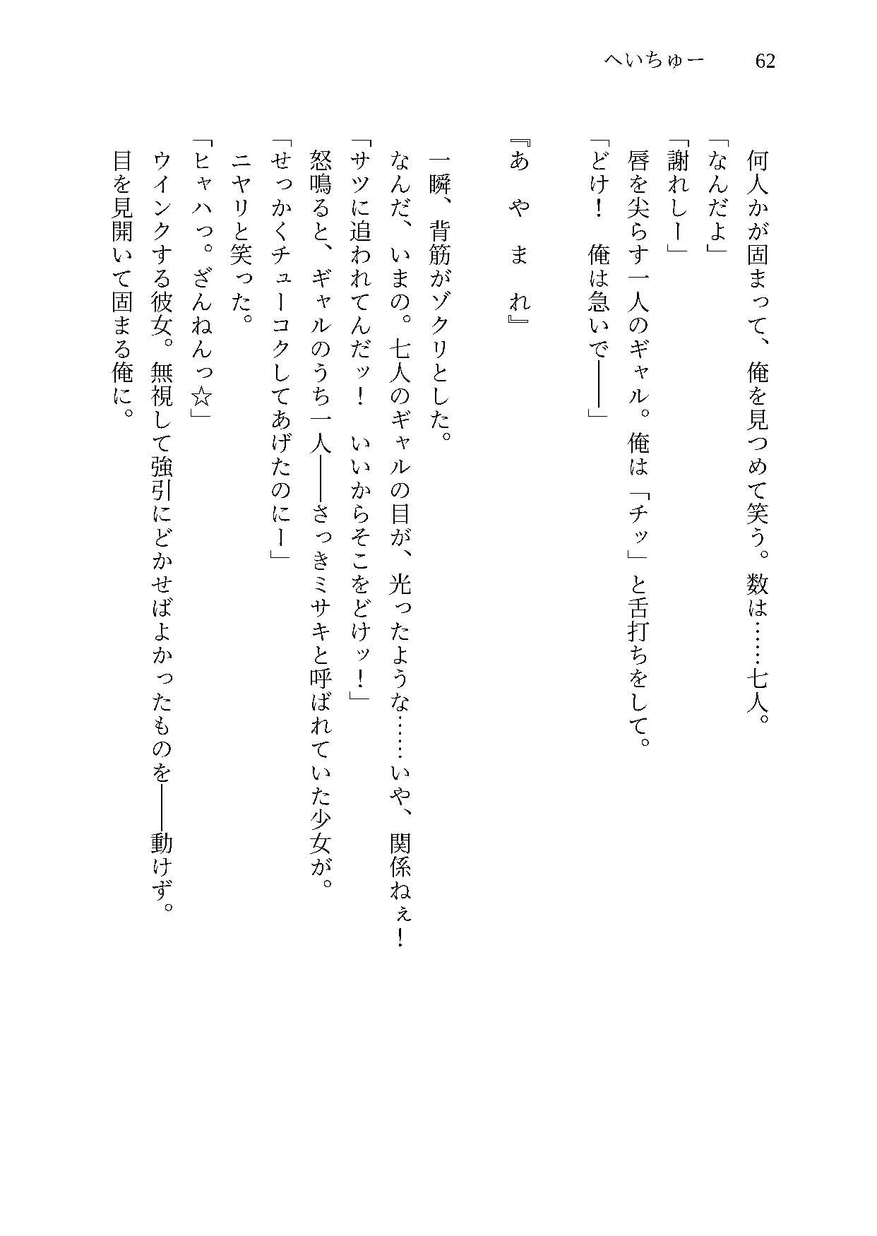 へいちゅー -HATE YOU-