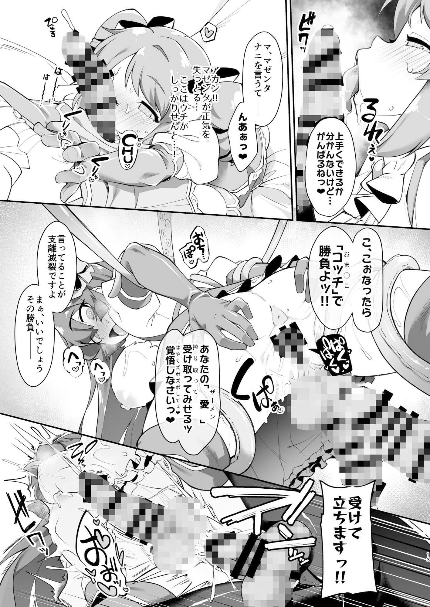 こんな素敵な薬があるなら 使うしかないじゃありませんか