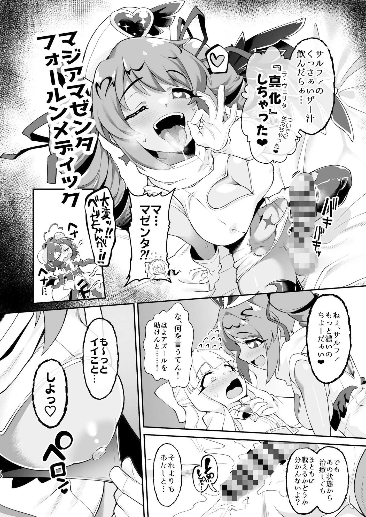 こんな素敵な薬があるなら 使うしかないじゃありませんか