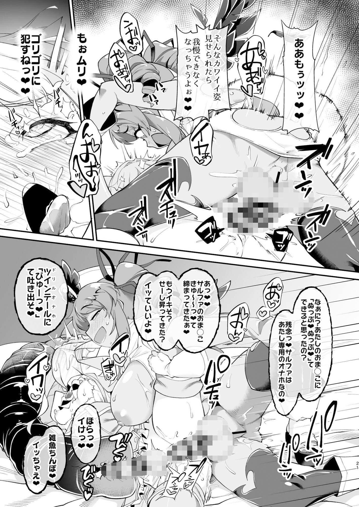 こんな素敵な薬があるなら 使うしかないじゃありませんか