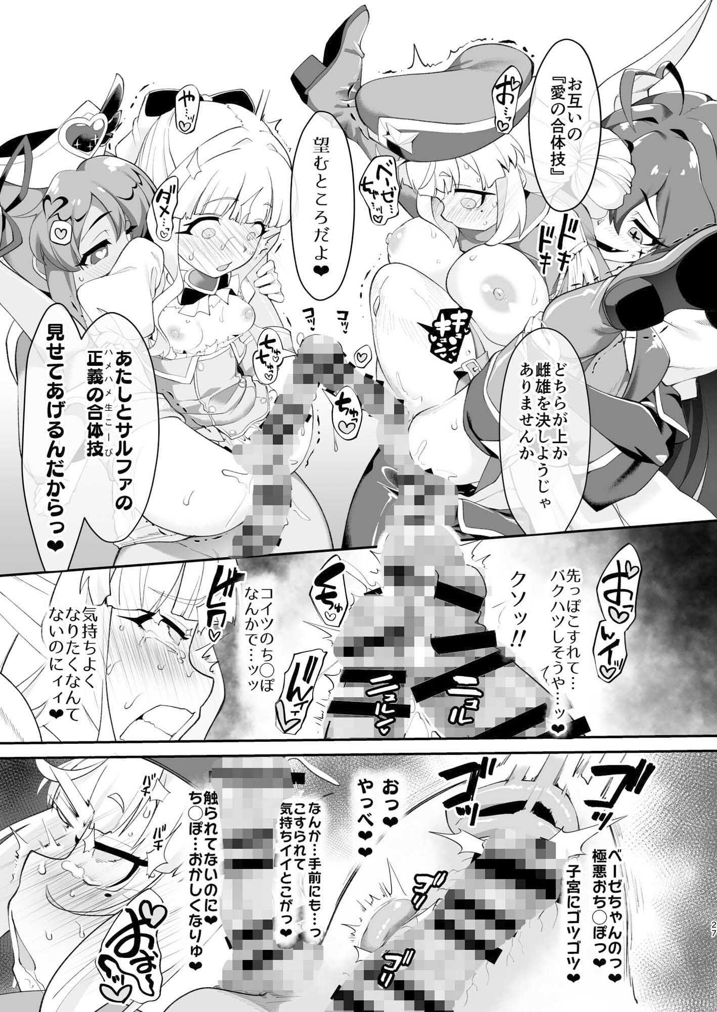 こんな素敵な薬があるなら 使うしかないじゃありませんか