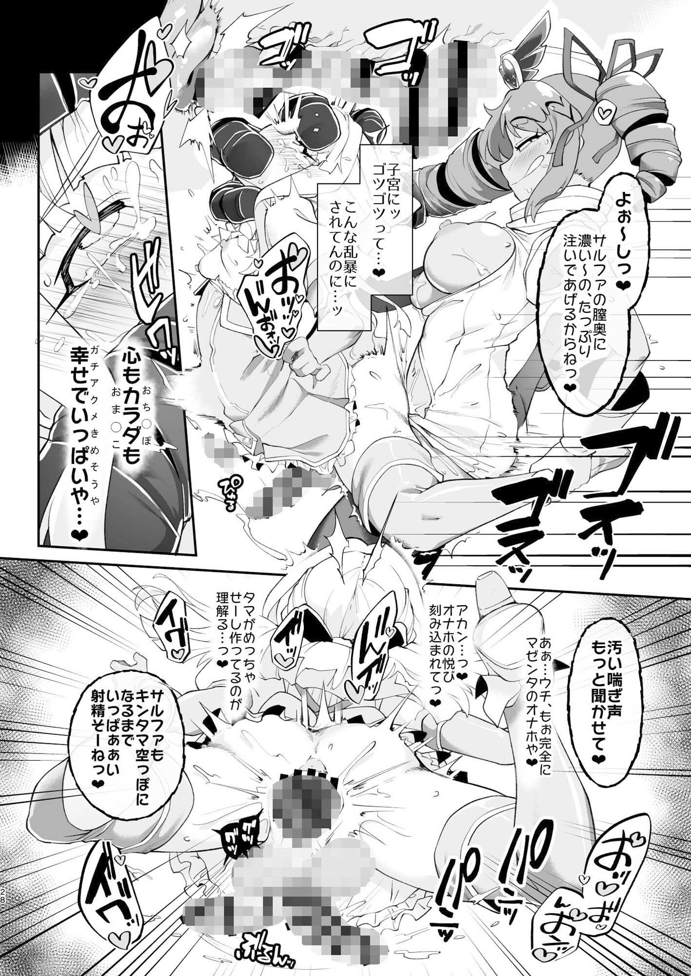 こんな素敵な薬があるなら 使うしかないじゃありませんか