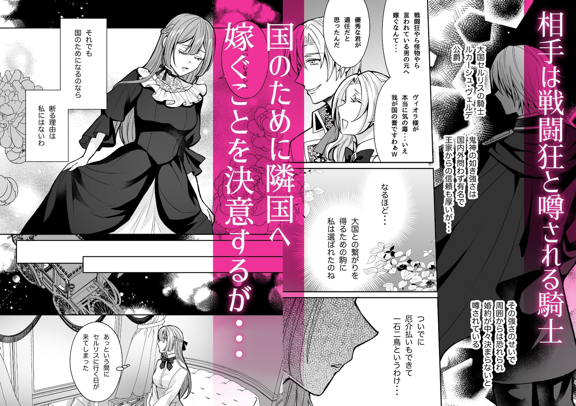 婚約破棄された令嬢は隣国の騎士に娶られる
