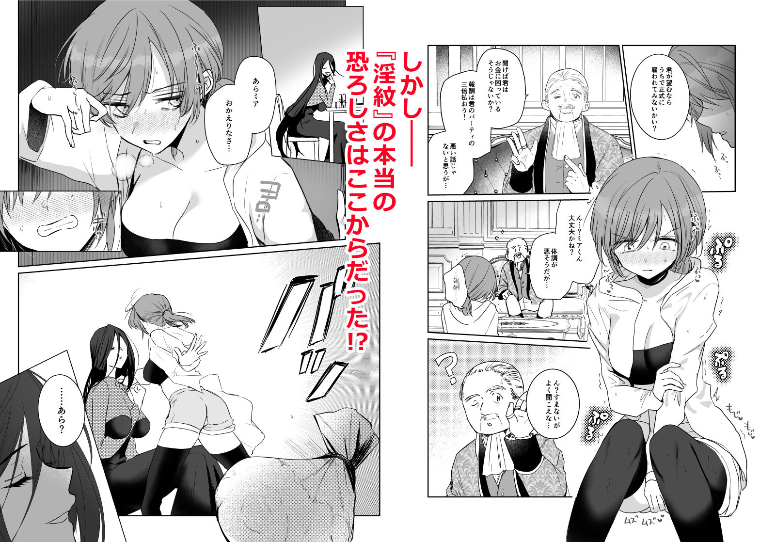 【期間限定15％オフ】絶倫ふたなり女に執着されてお××こバカにされた冒険者♀