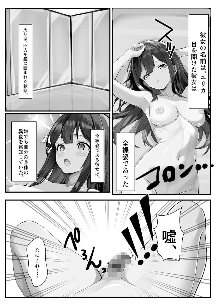 とある被検体の増殖日常