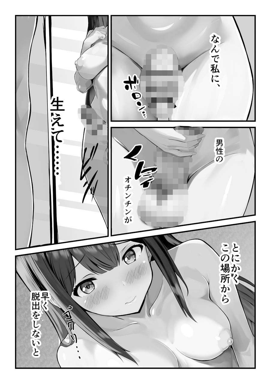 とある被検体の増殖日常