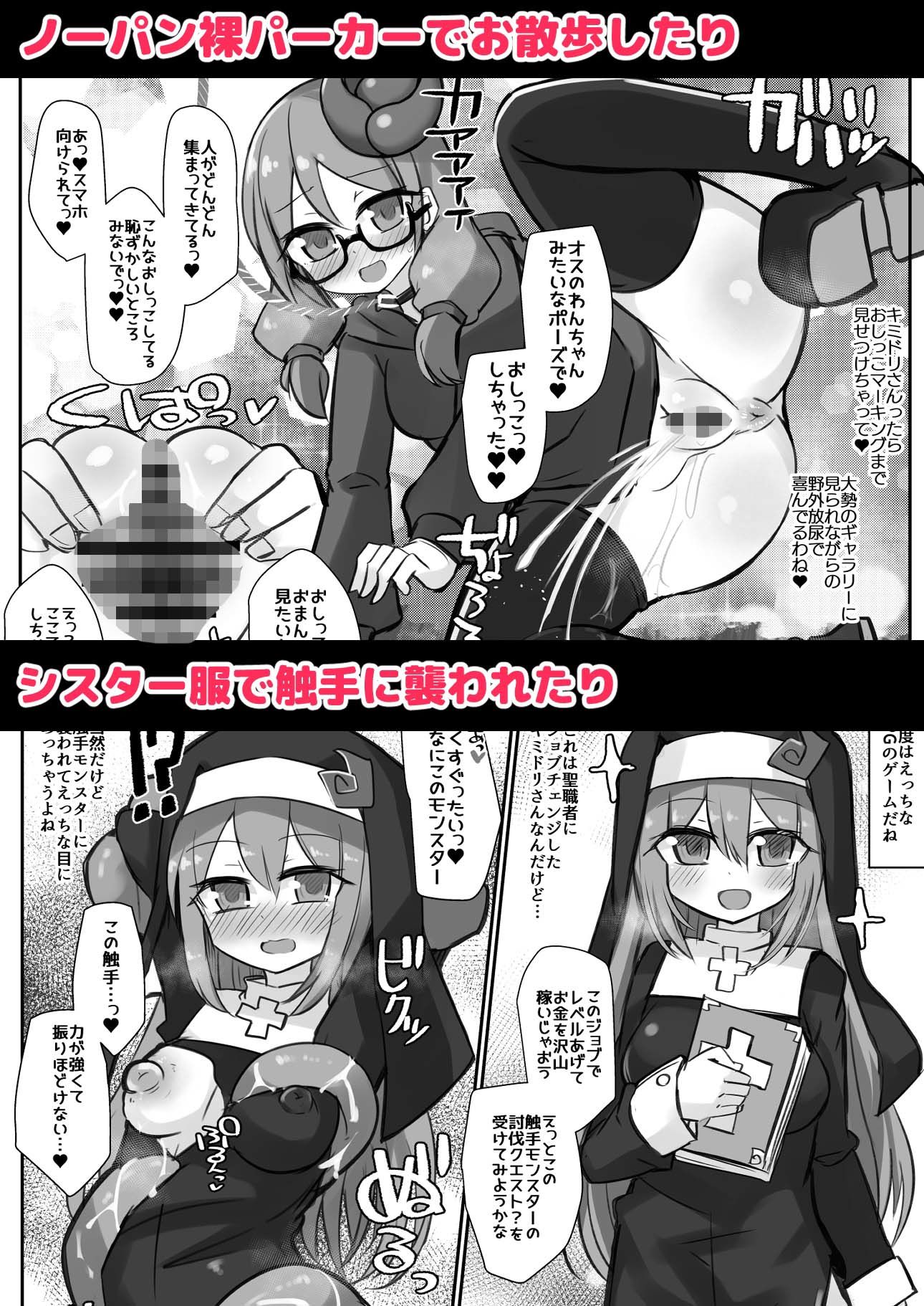 えっちに夢中なキミドリさん13