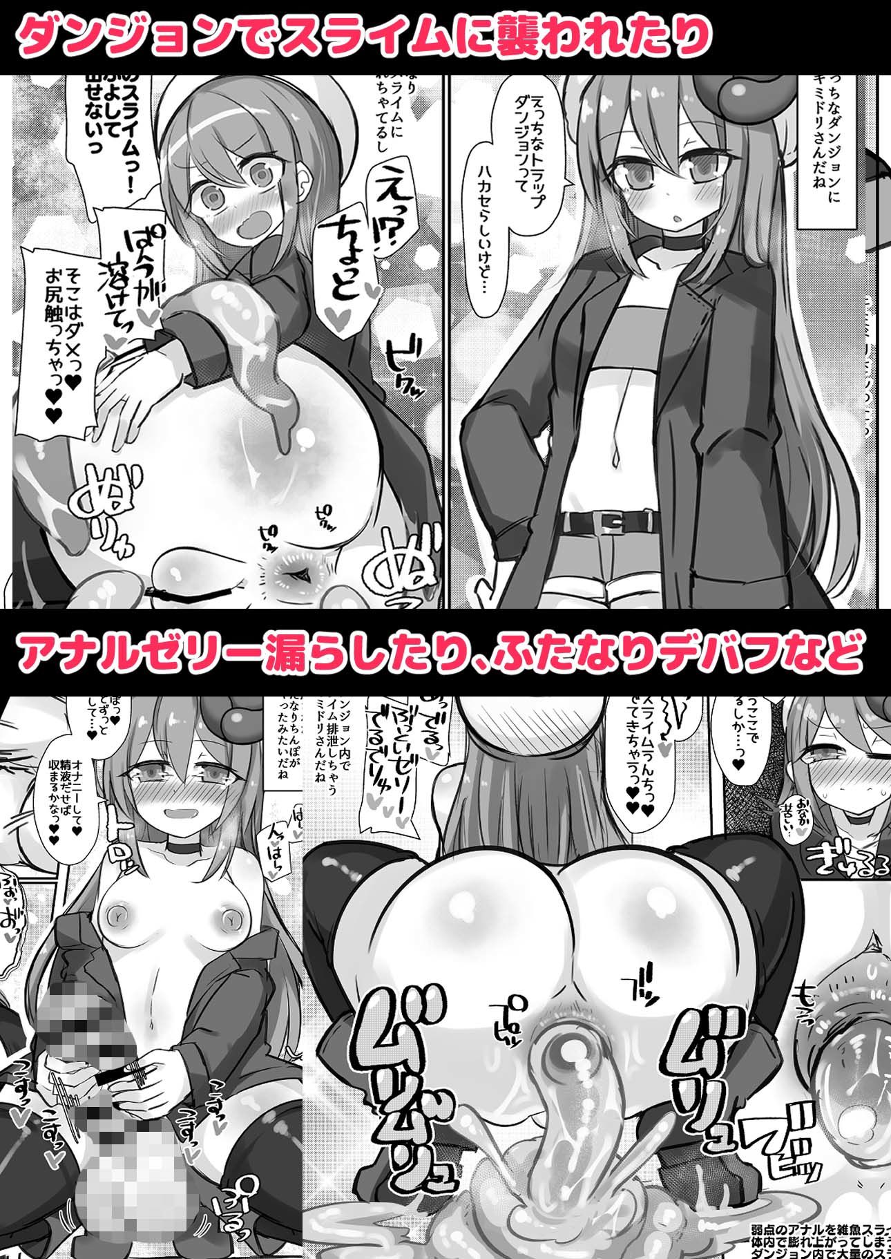 えっちに夢中なキミドリさん13