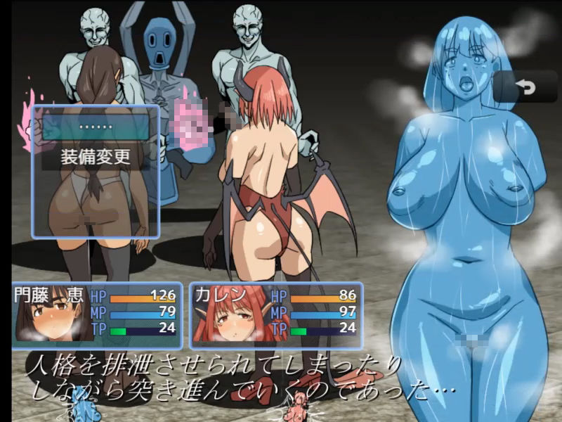 魔術師『恵』と禁断の魔術 戦闘エロ×アニメがメインのRPG！