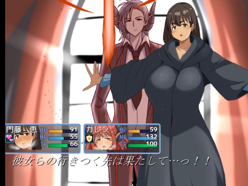 魔術師『恵』と禁断の魔術 戦闘エロ×アニメがメインのRPG！