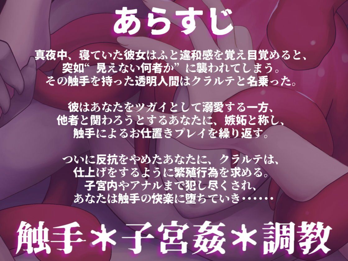 透明な触手持ち人外からヤンデレ溺愛調教を受けて快楽堕ちさせられる話