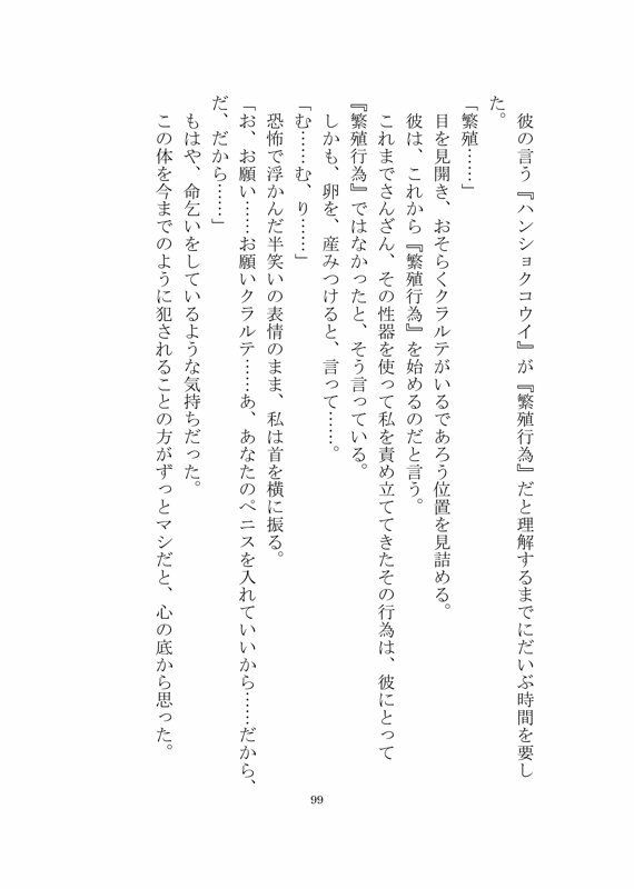 透明な触手持ち人外からヤンデレ溺愛調教を受けて快楽堕ちさせられる話