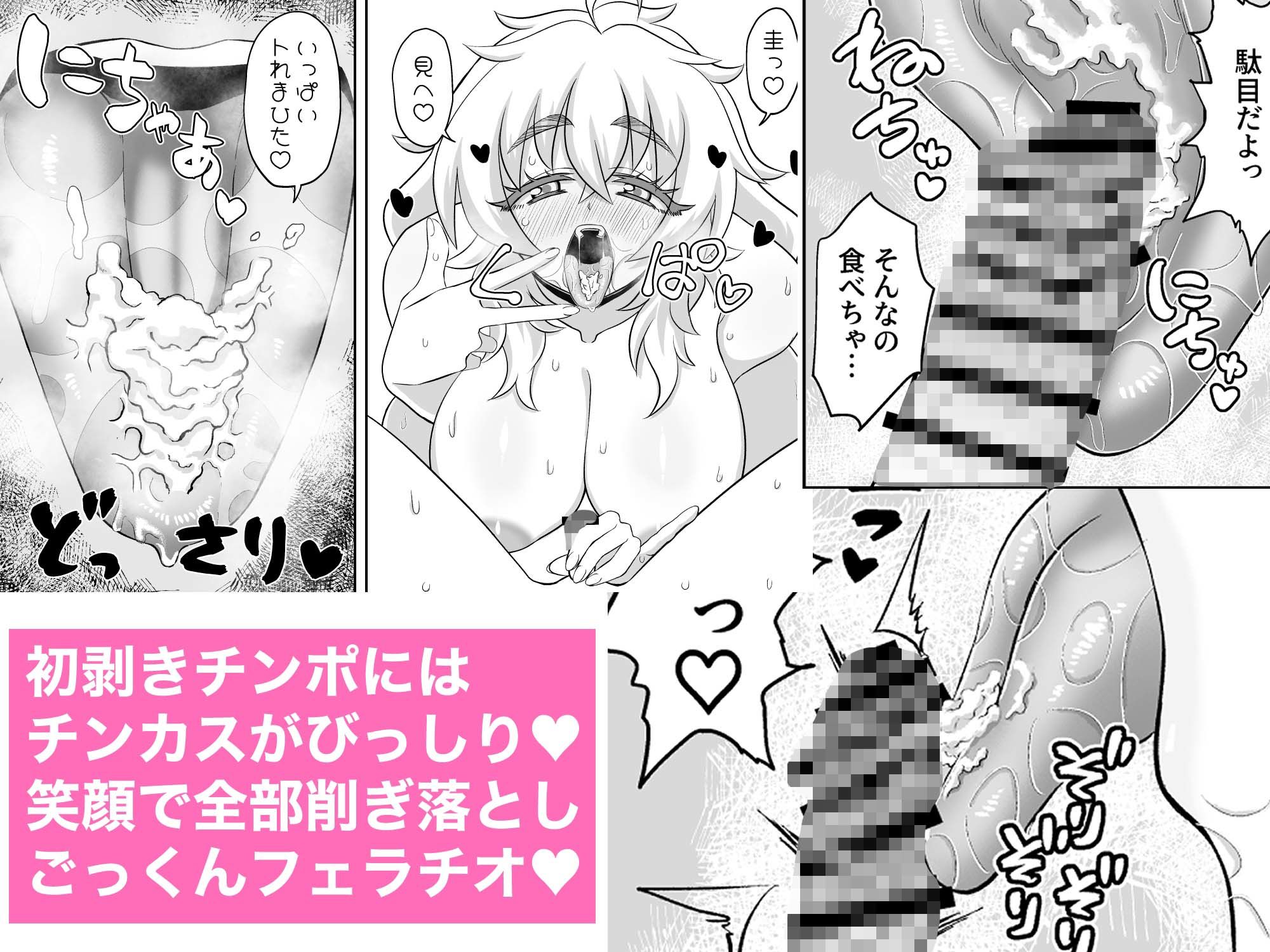 金髪ハーフのエッチなデカい女の子に小柄な男の子が初剥きチンカスフェラ&種搾りプレスされちゃう話。