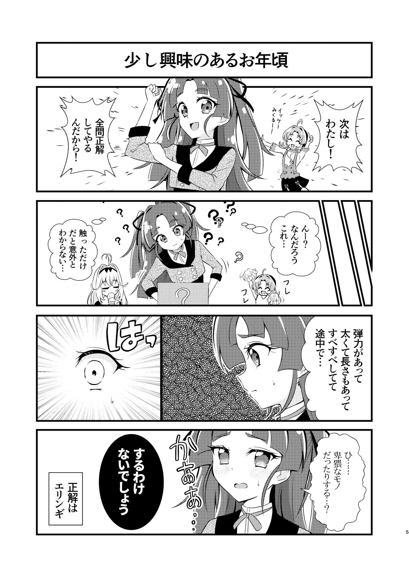 名探偵ならわかるよね？