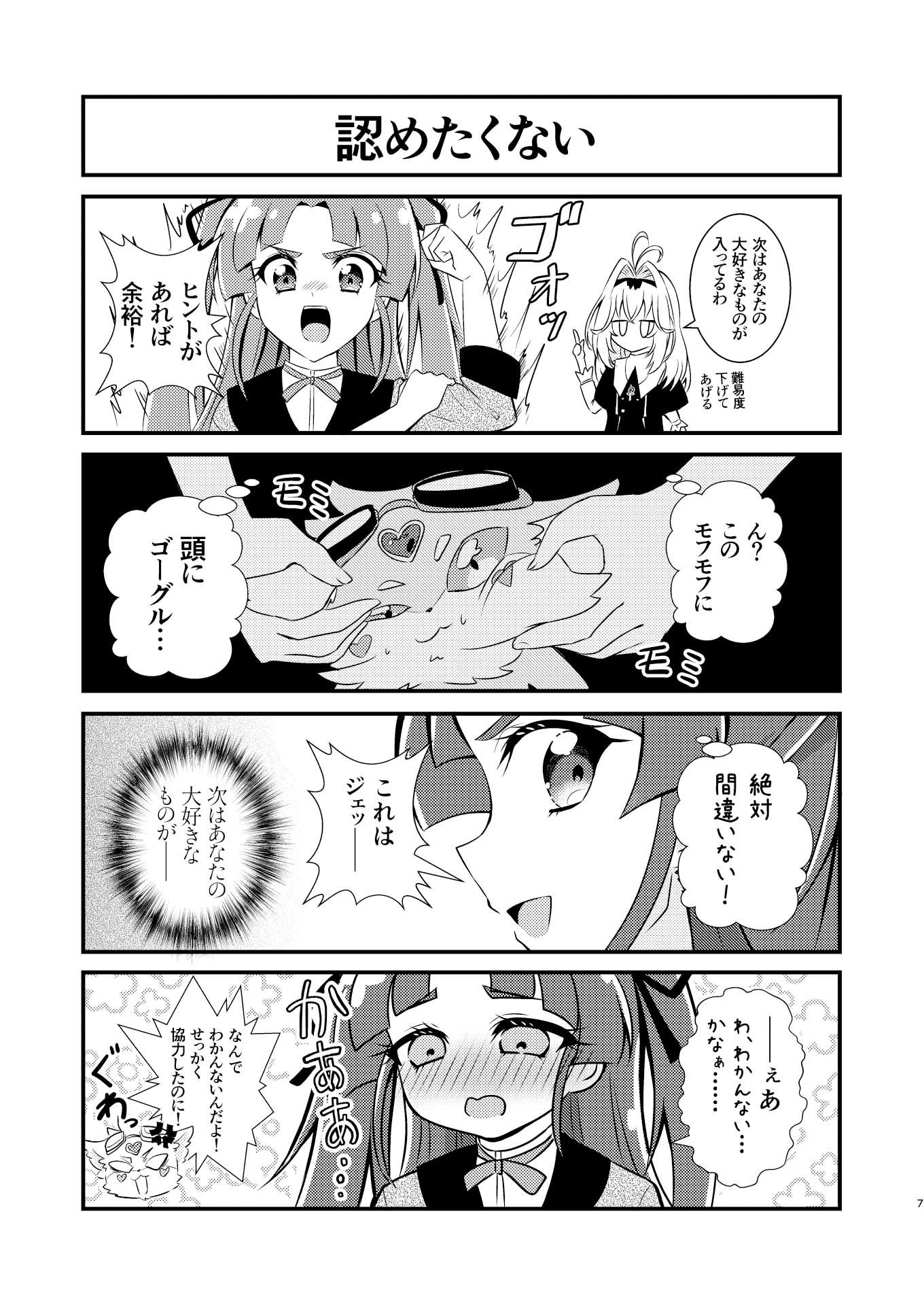 名探偵ならわかるよね？