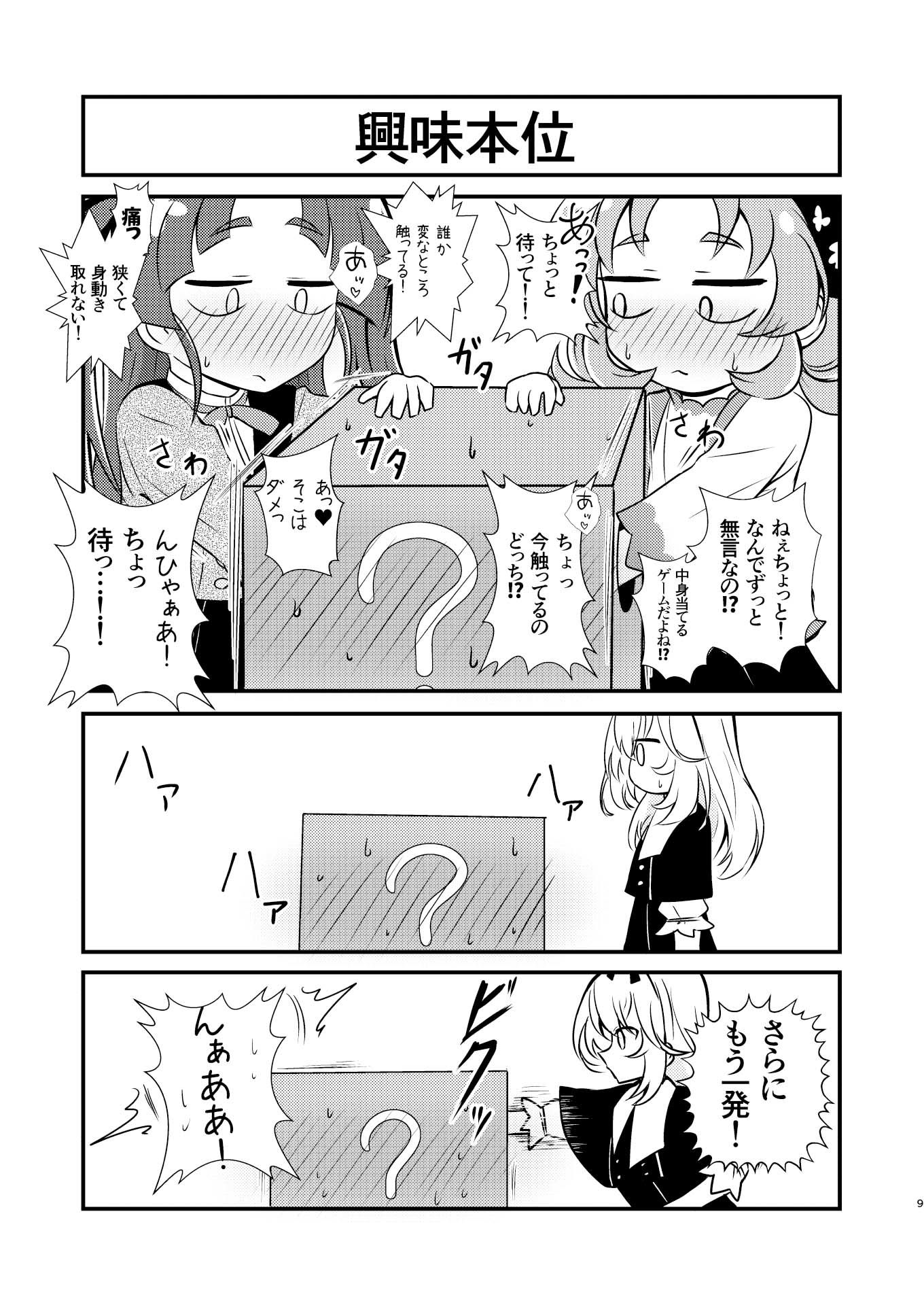 名探偵ならわかるよね？