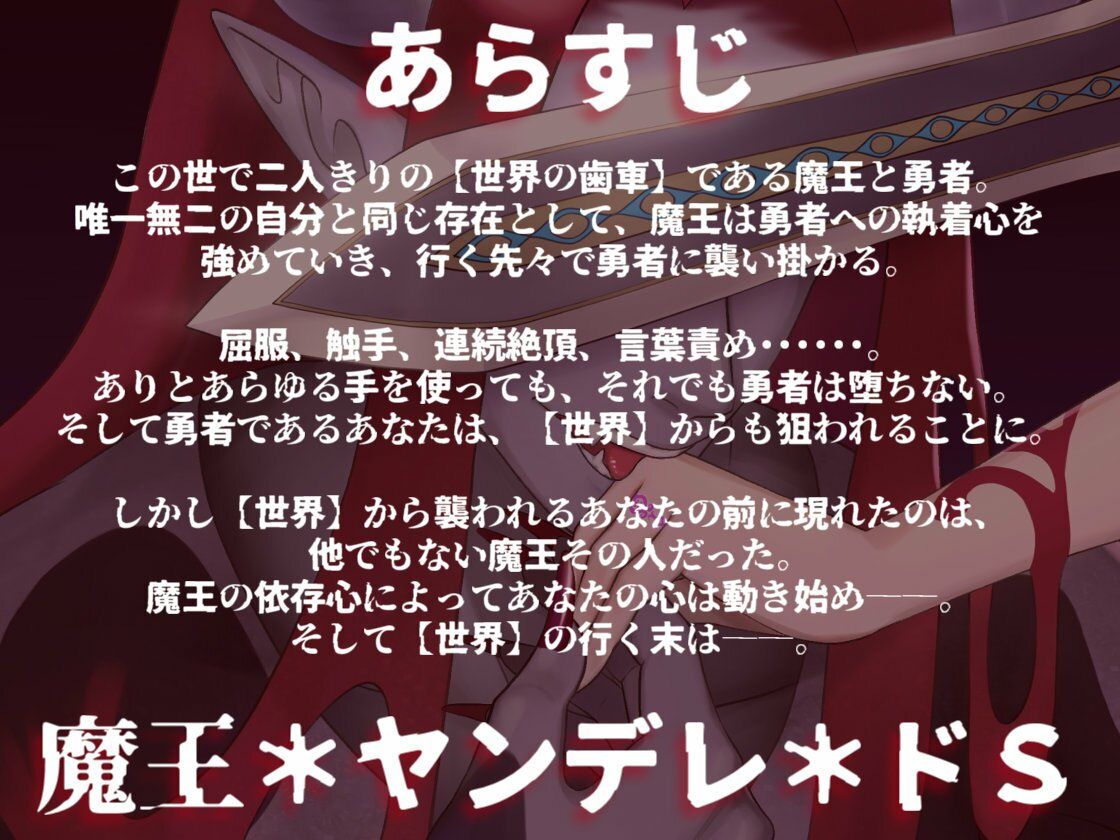 憎愛遊戯(下)〜鬼畜な魔王から依存と執着による溺愛ヤンデレ快楽責めで世界を救うことになる話〜