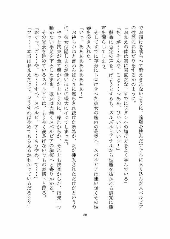 憎愛遊戯(下)〜鬼畜な魔王から依存と執着による溺愛ヤンデレ快楽責めで世界を救うことになる話〜