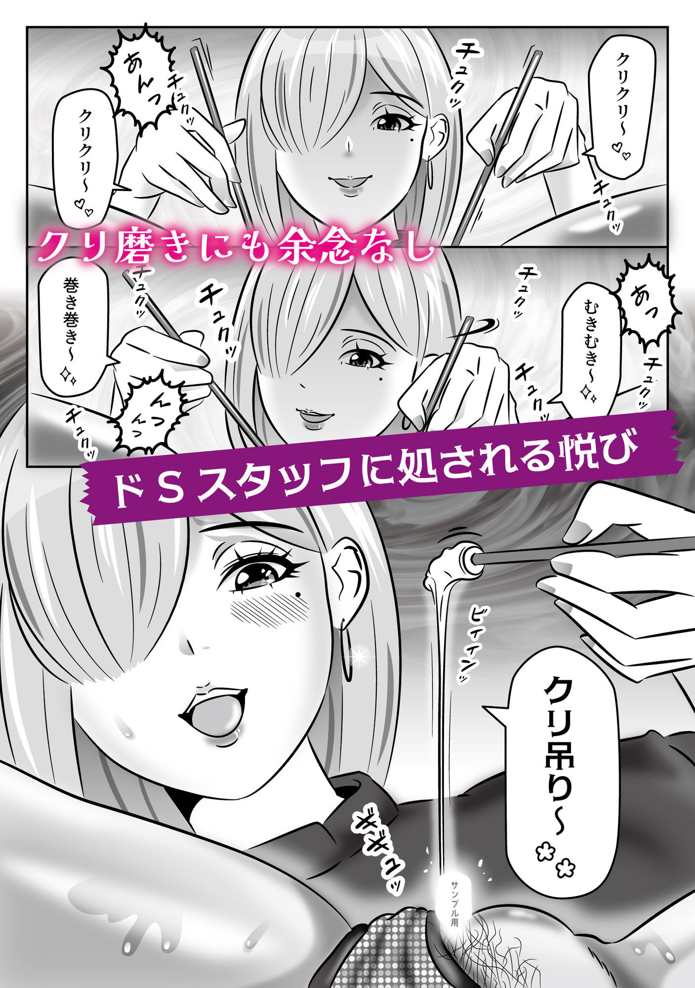 ズボラ娘が安易に選んだ痩身エステの玩具コース