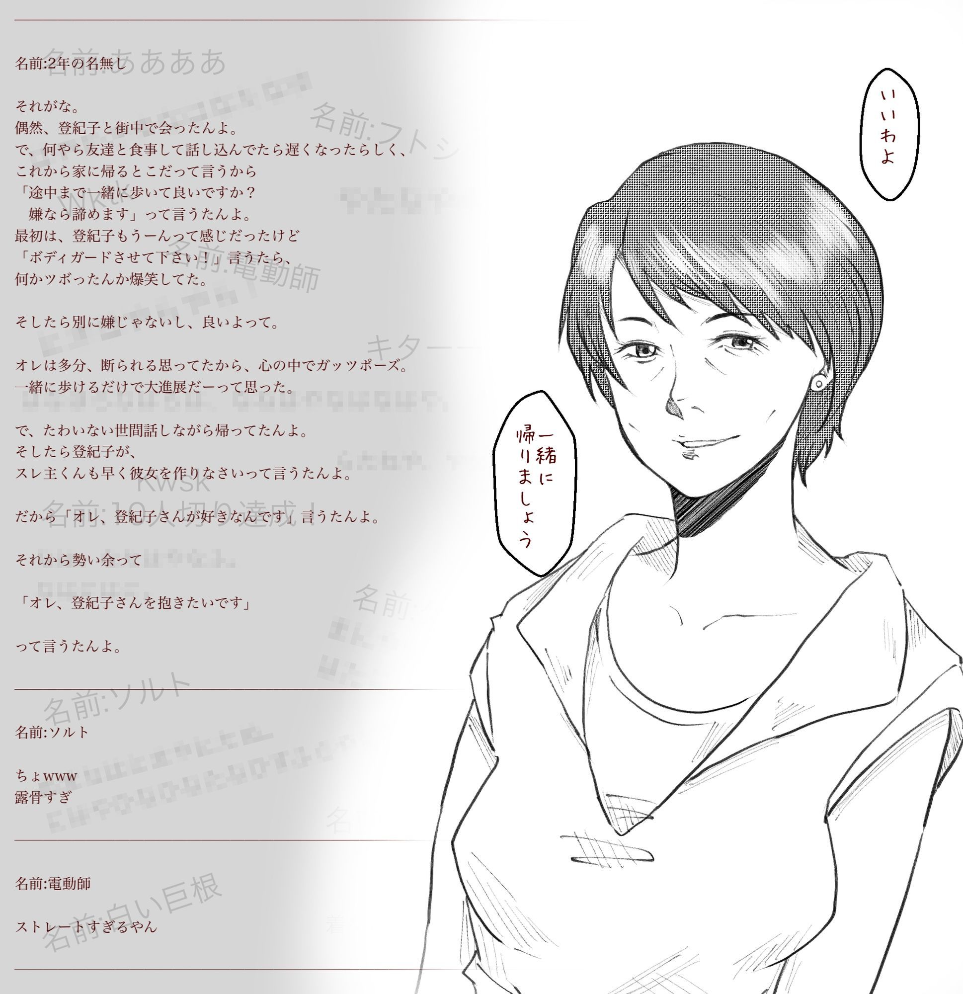 友母堕とし掲示板