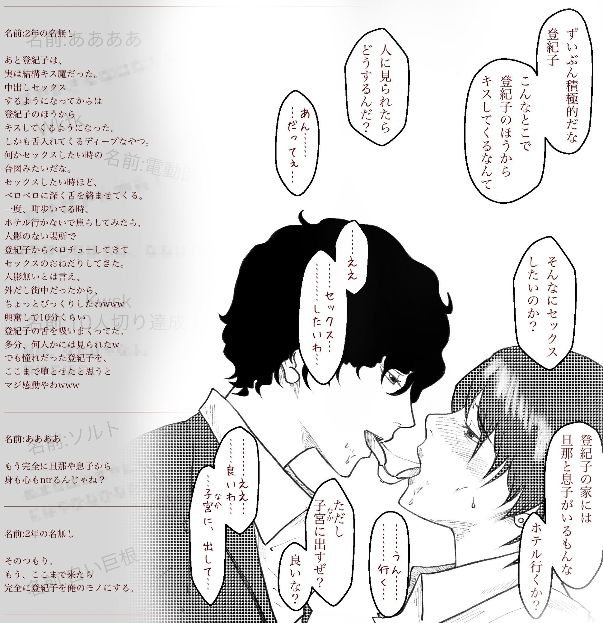 友母堕とし掲示板