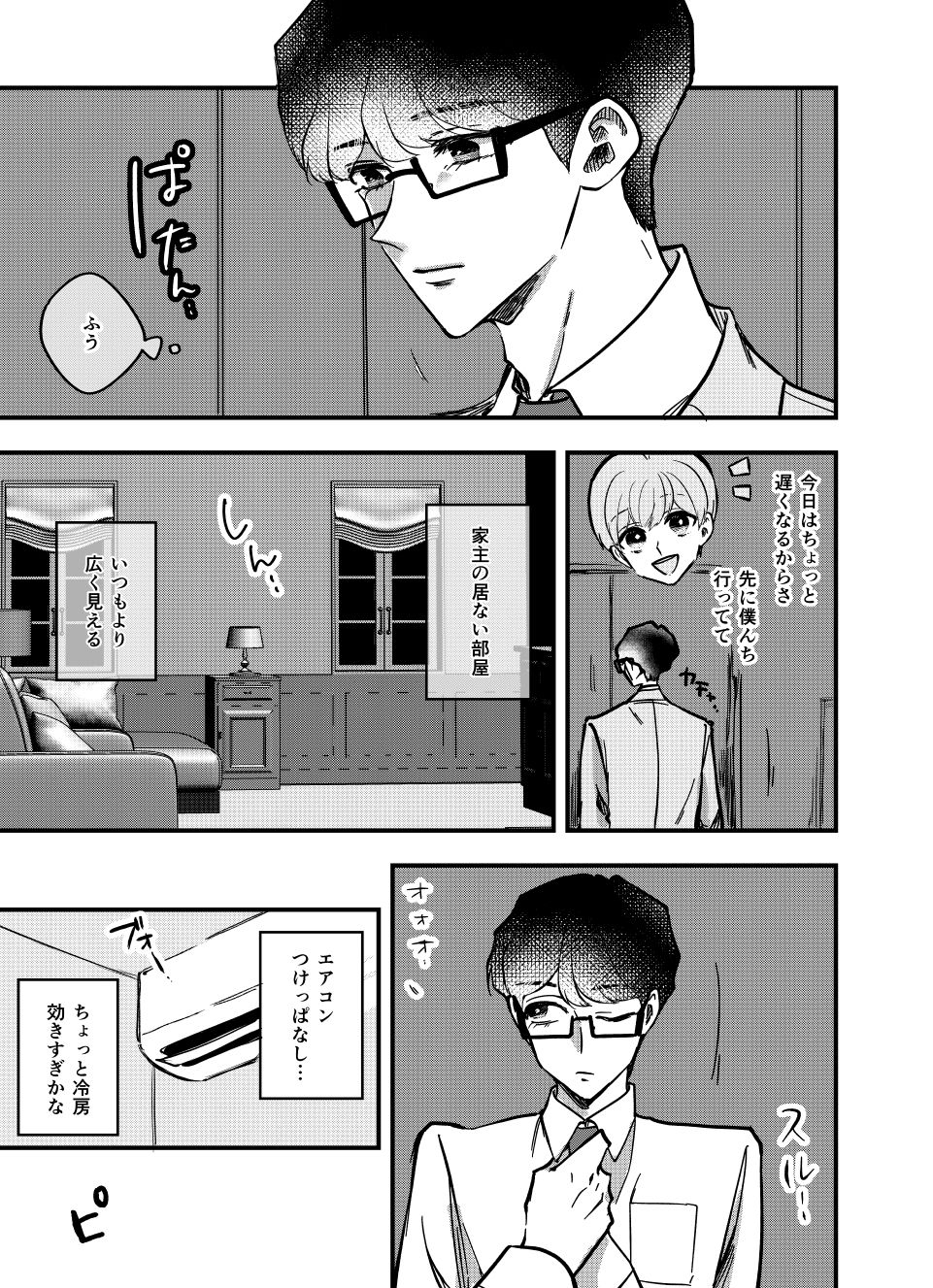 アールグレイが香る部屋で