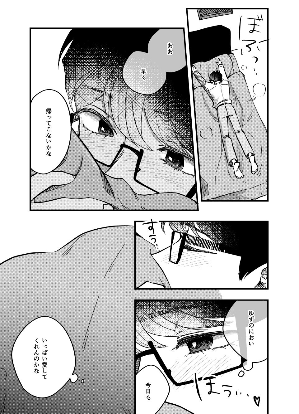 アールグレイが香る部屋で