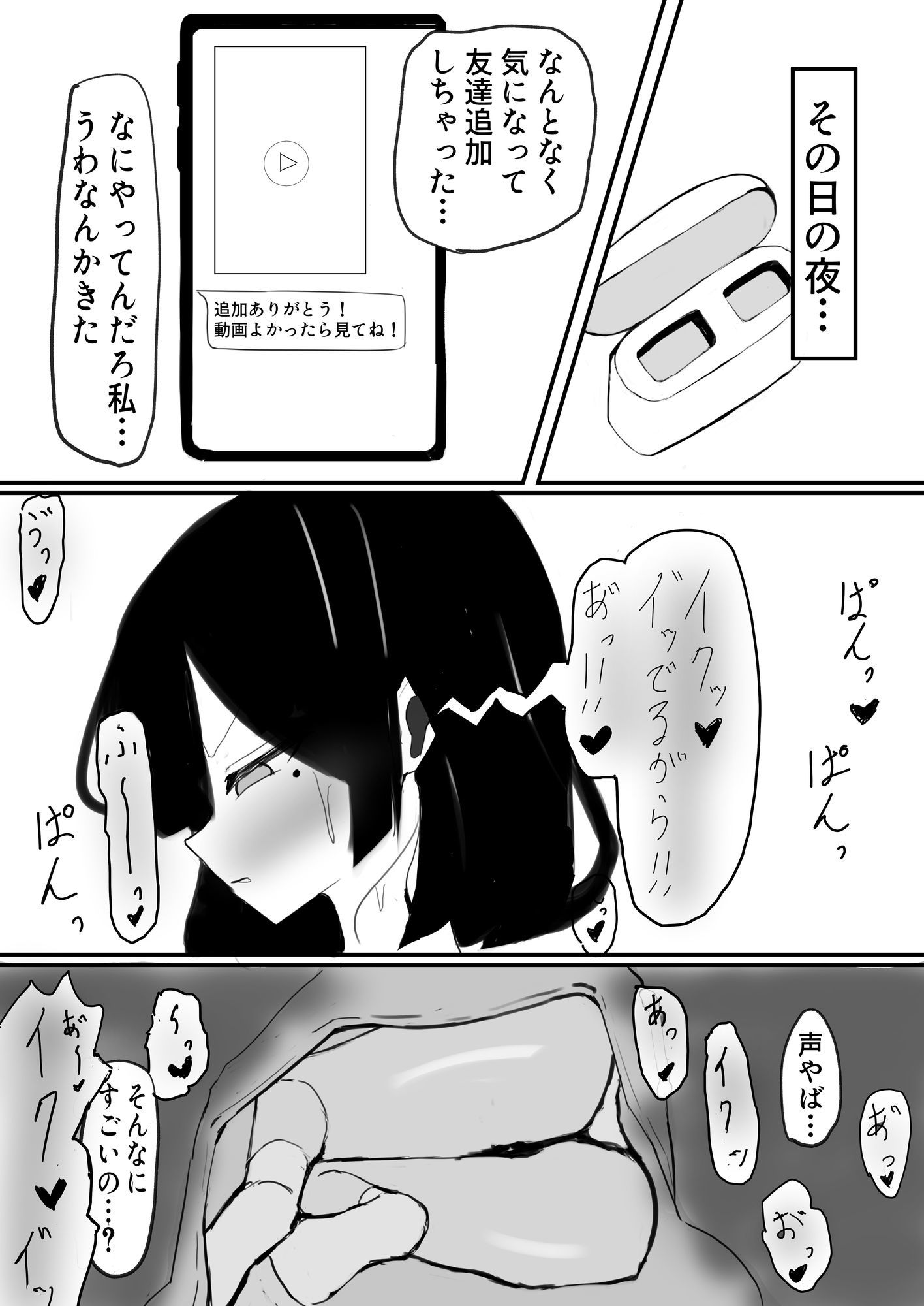 SNSの使い方