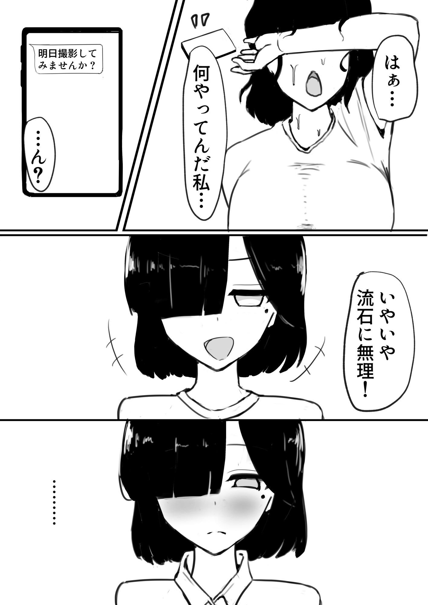 SNSの使い方