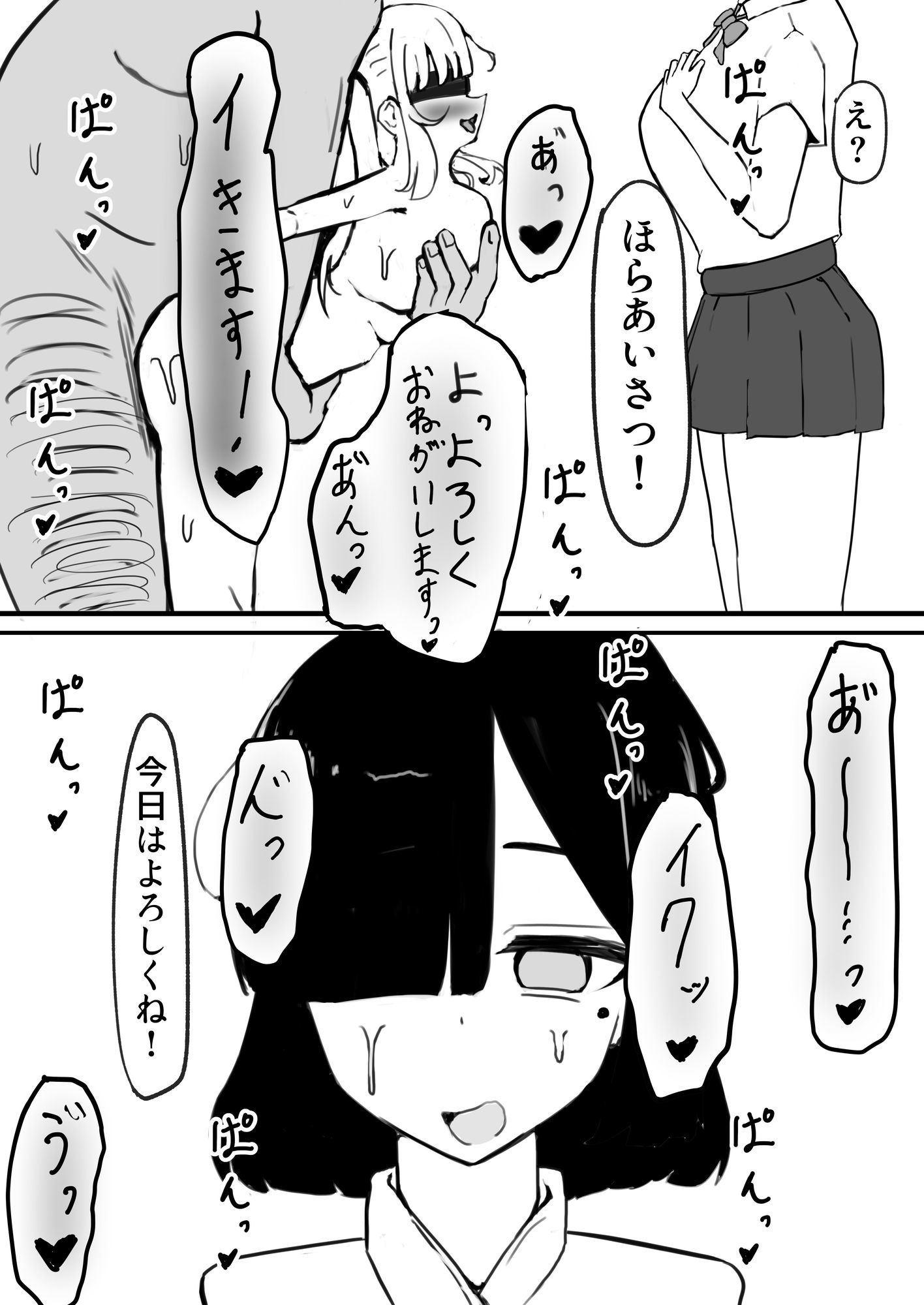 SNSの使い方