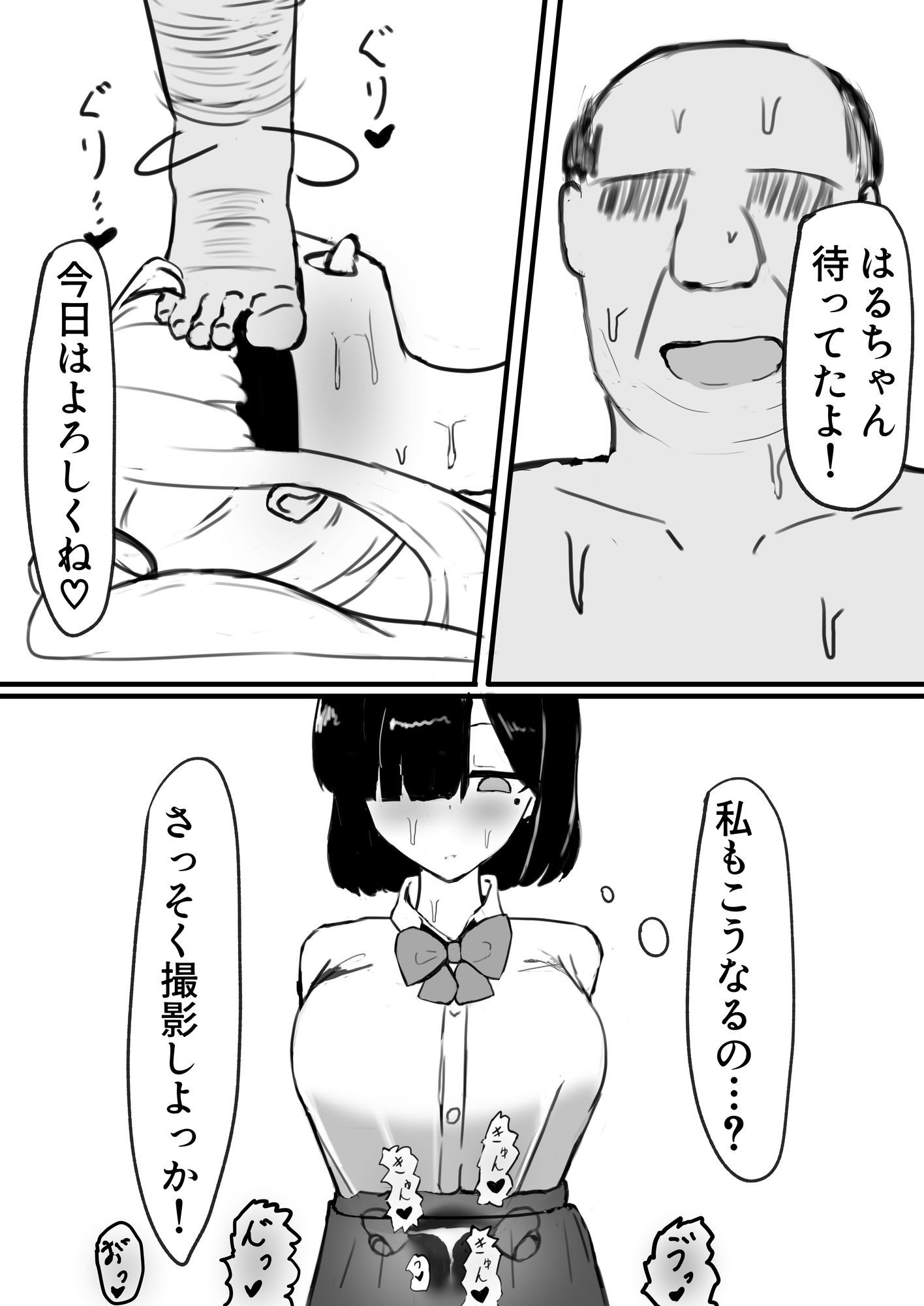SNSの使い方