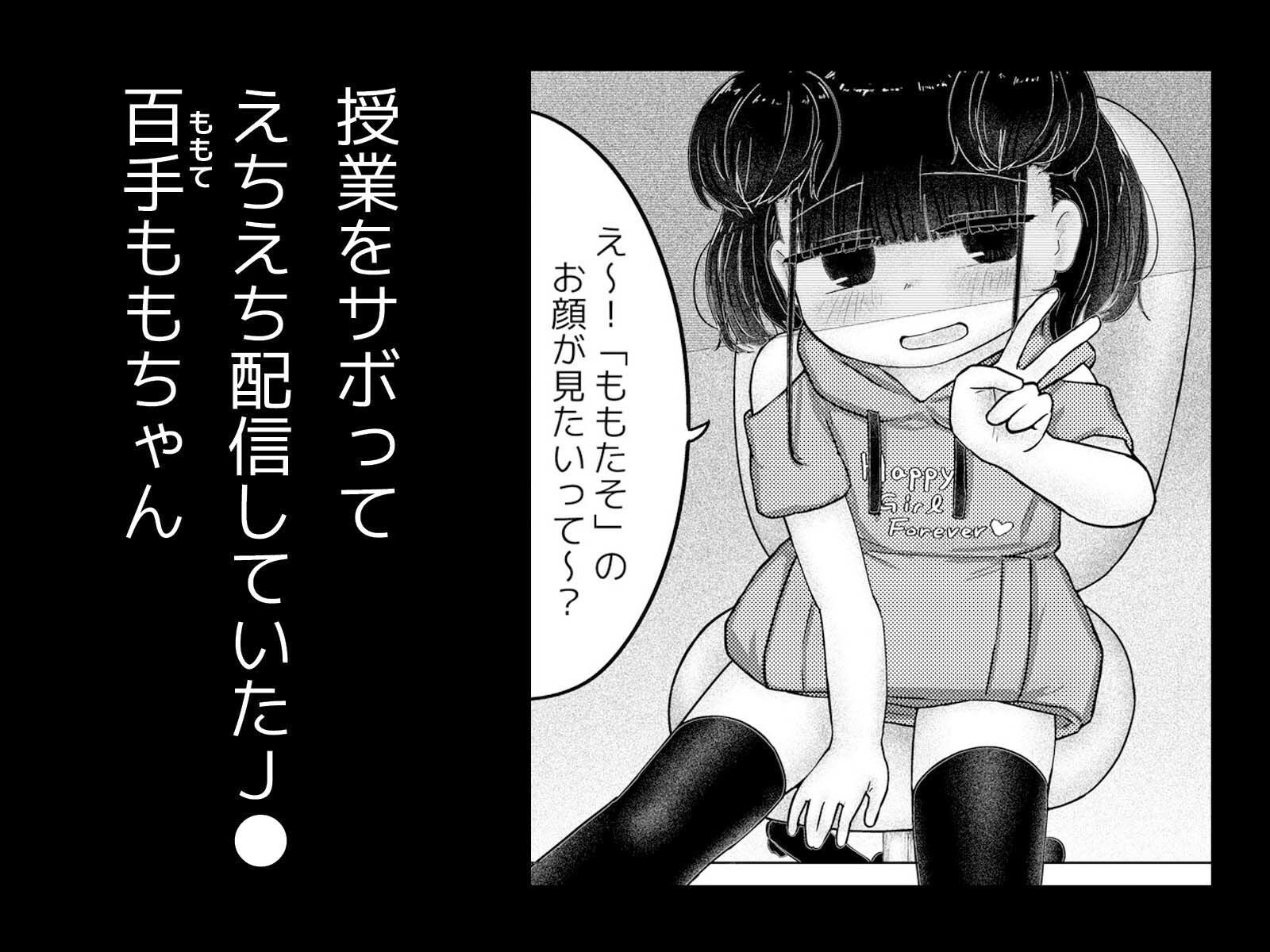 ホームオニタイジ 〜偽りの家庭訪問〜