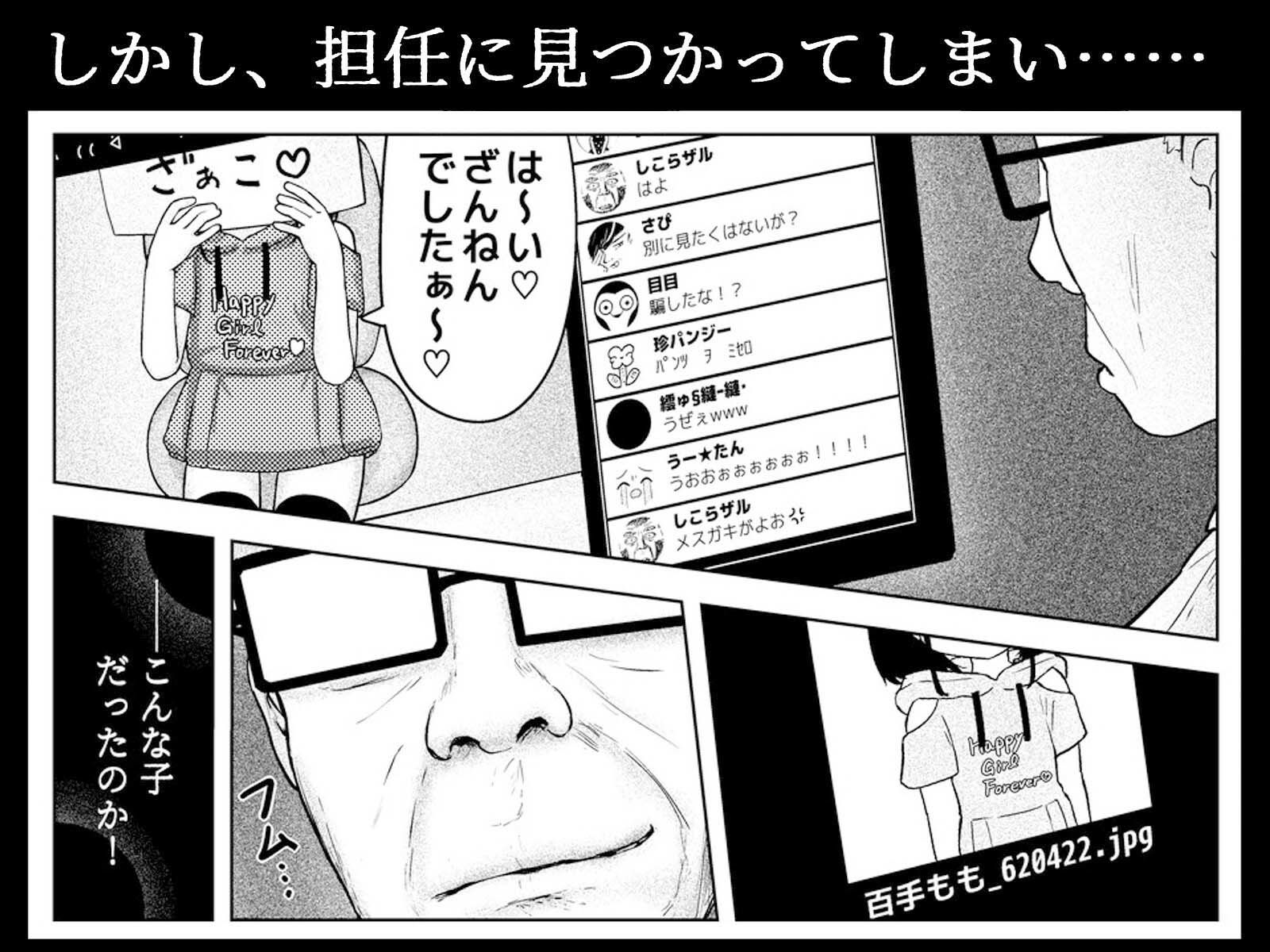 ホームオニタイジ 〜偽りの家庭訪問〜