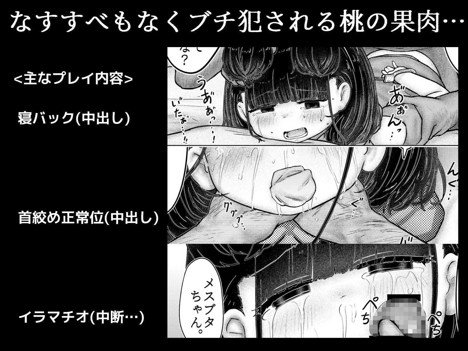 ホームオニタイジ 〜偽りの家庭訪問〜