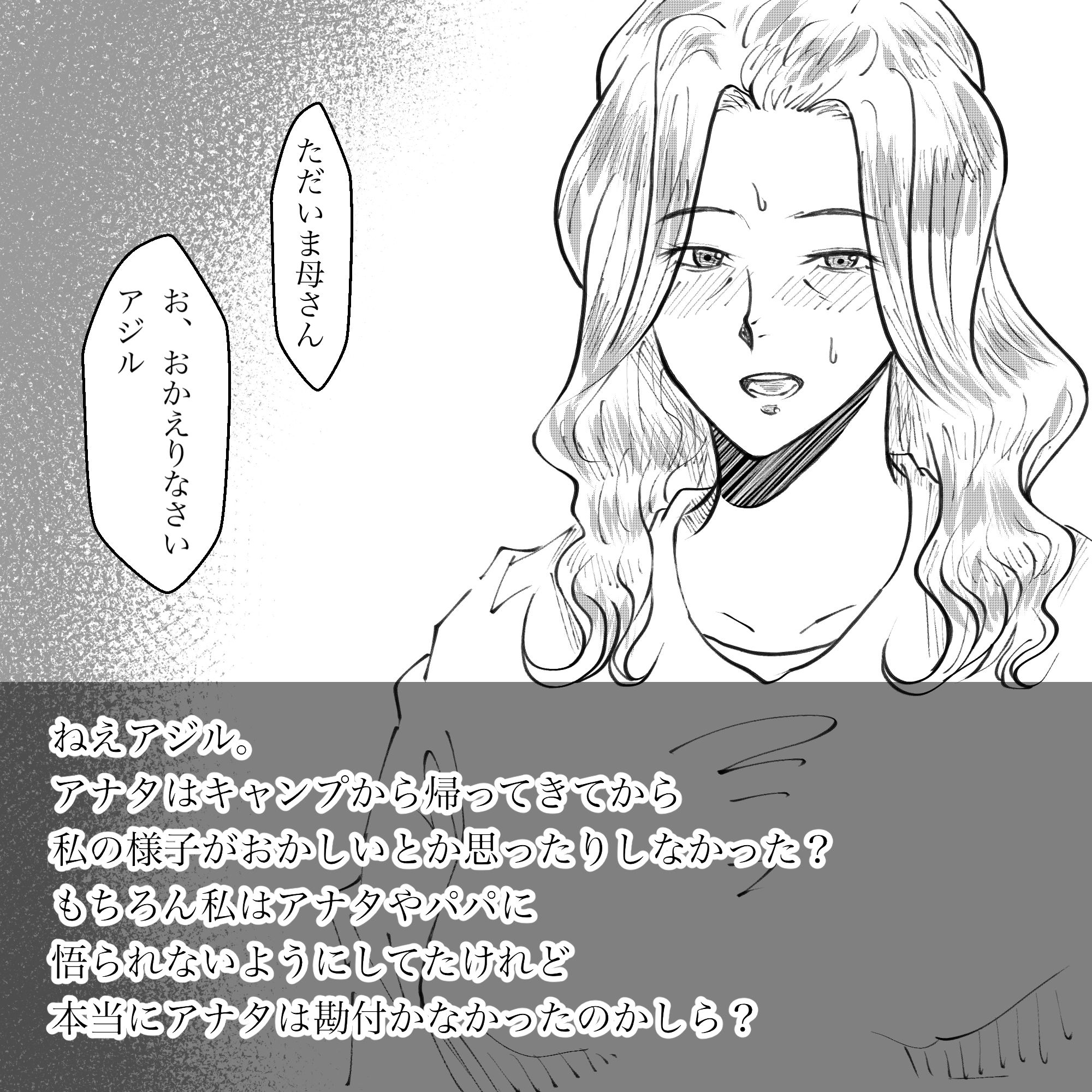 母からの手紙