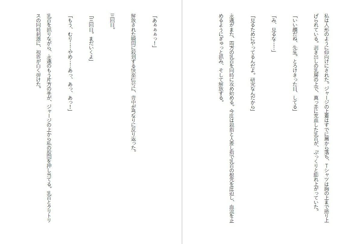 牝教師調教〜教え子の肉便器に堕ちた人妻〜校内肉便器〜高慢な人妻教師の完全屈服〜