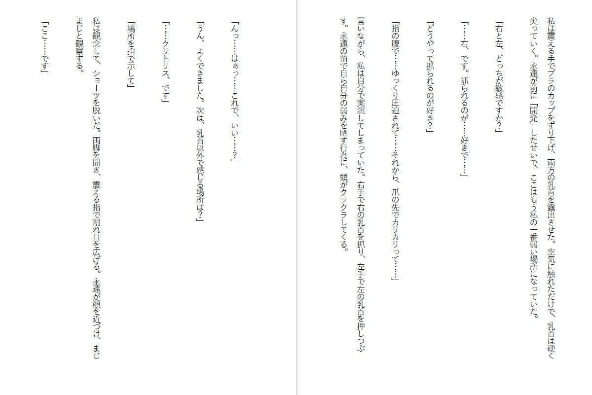 牝教師調教〜教え子の肉便器に堕ちた人妻〜校内肉便器〜高慢な人妻教師の完全屈服〜