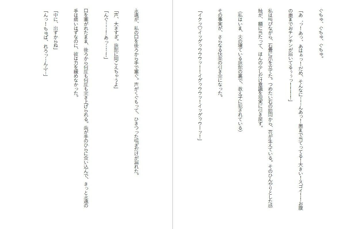 牝教師調教〜教え子の肉便器に堕ちた人妻〜校内肉便器〜高慢な人妻教師の完全屈服〜