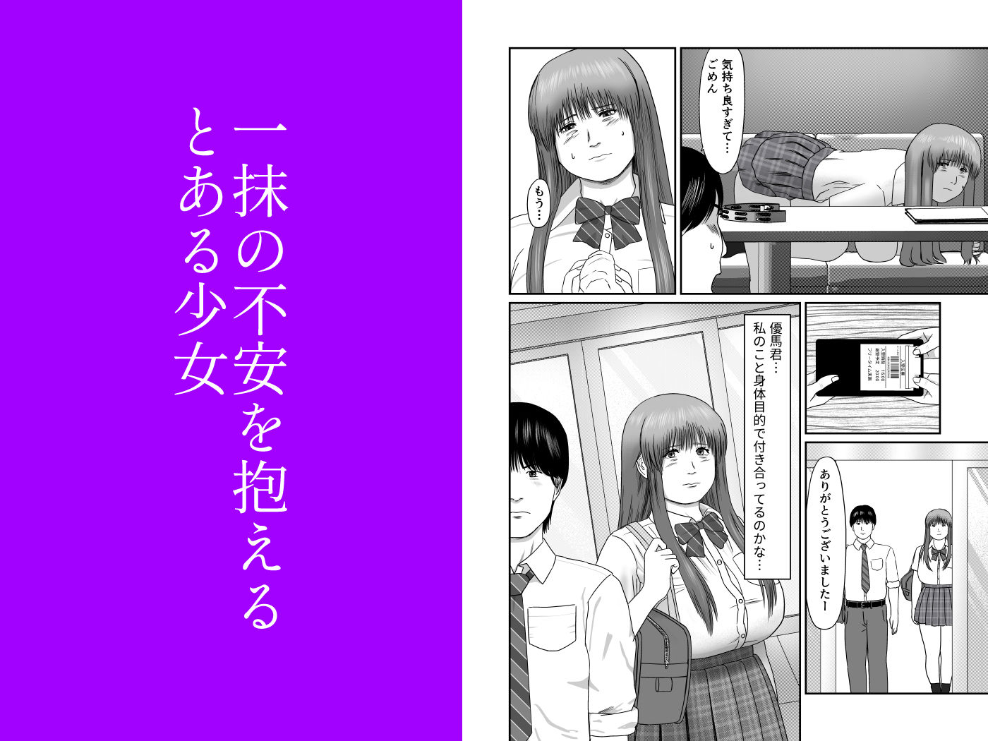 愛でないで愛して