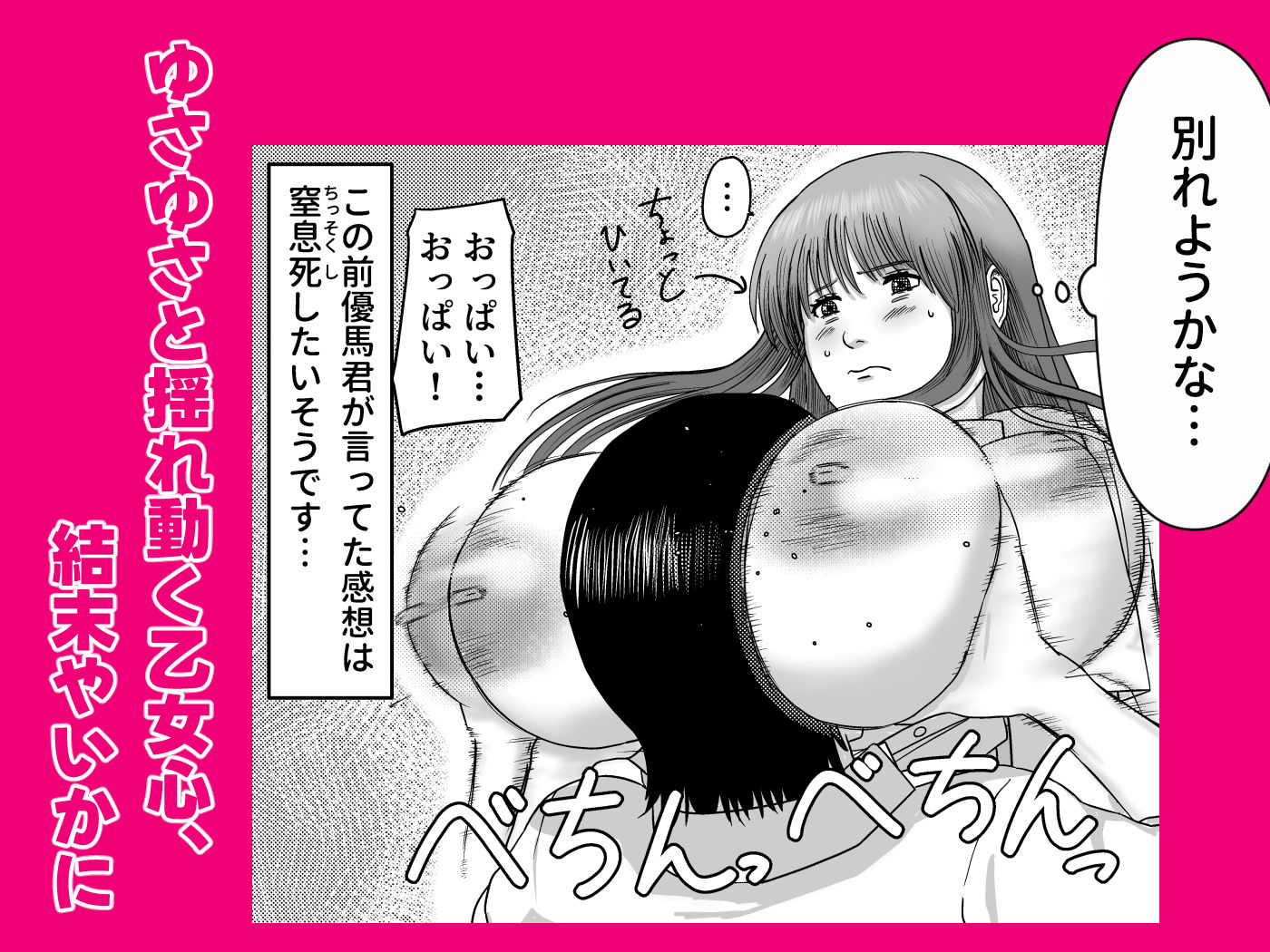 愛でないで愛して