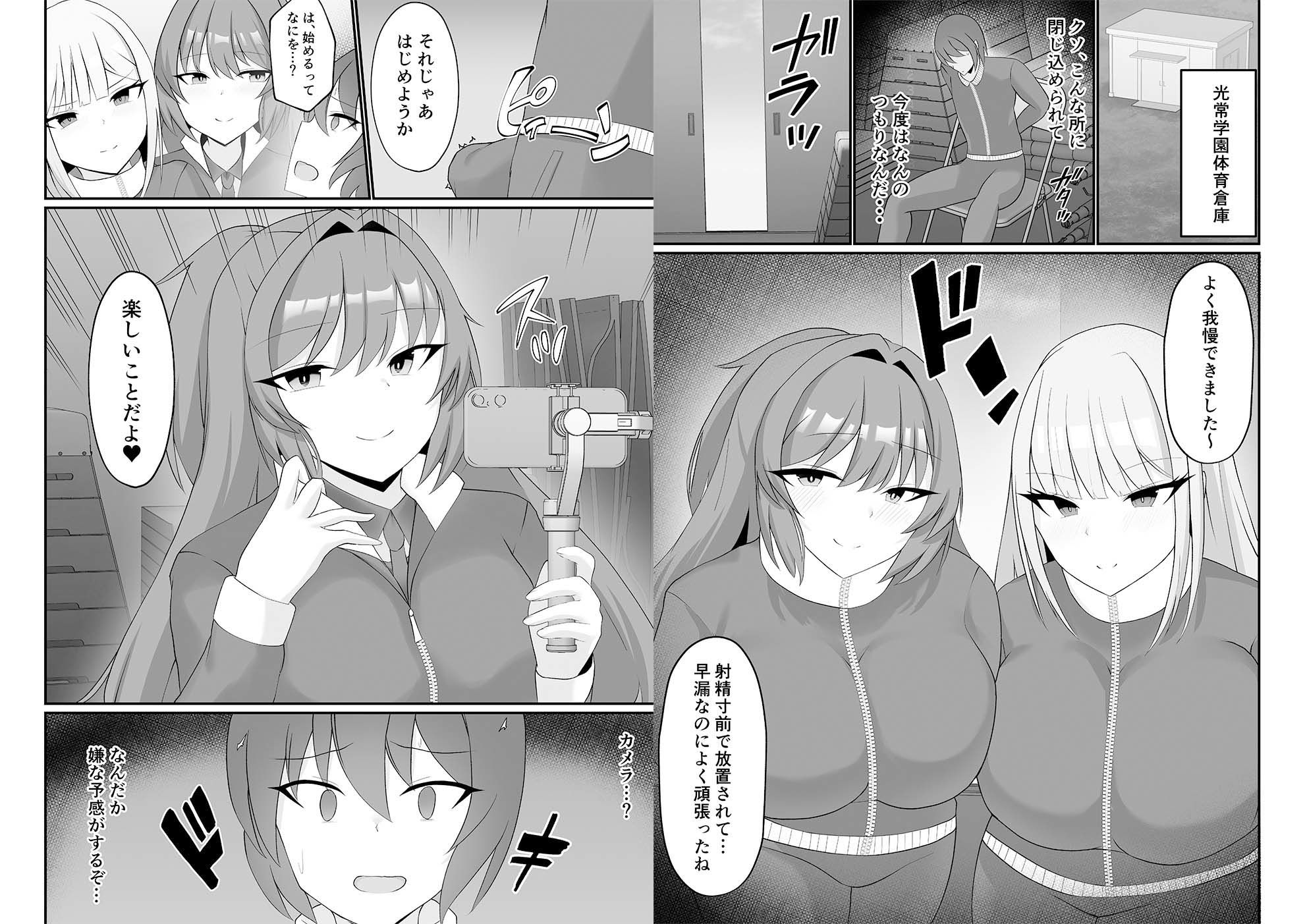 盗撮がバレた結果、一軍ギャルとヤれました 〜キモ男子を徹底的に懲らしめます〜【単話】（3）