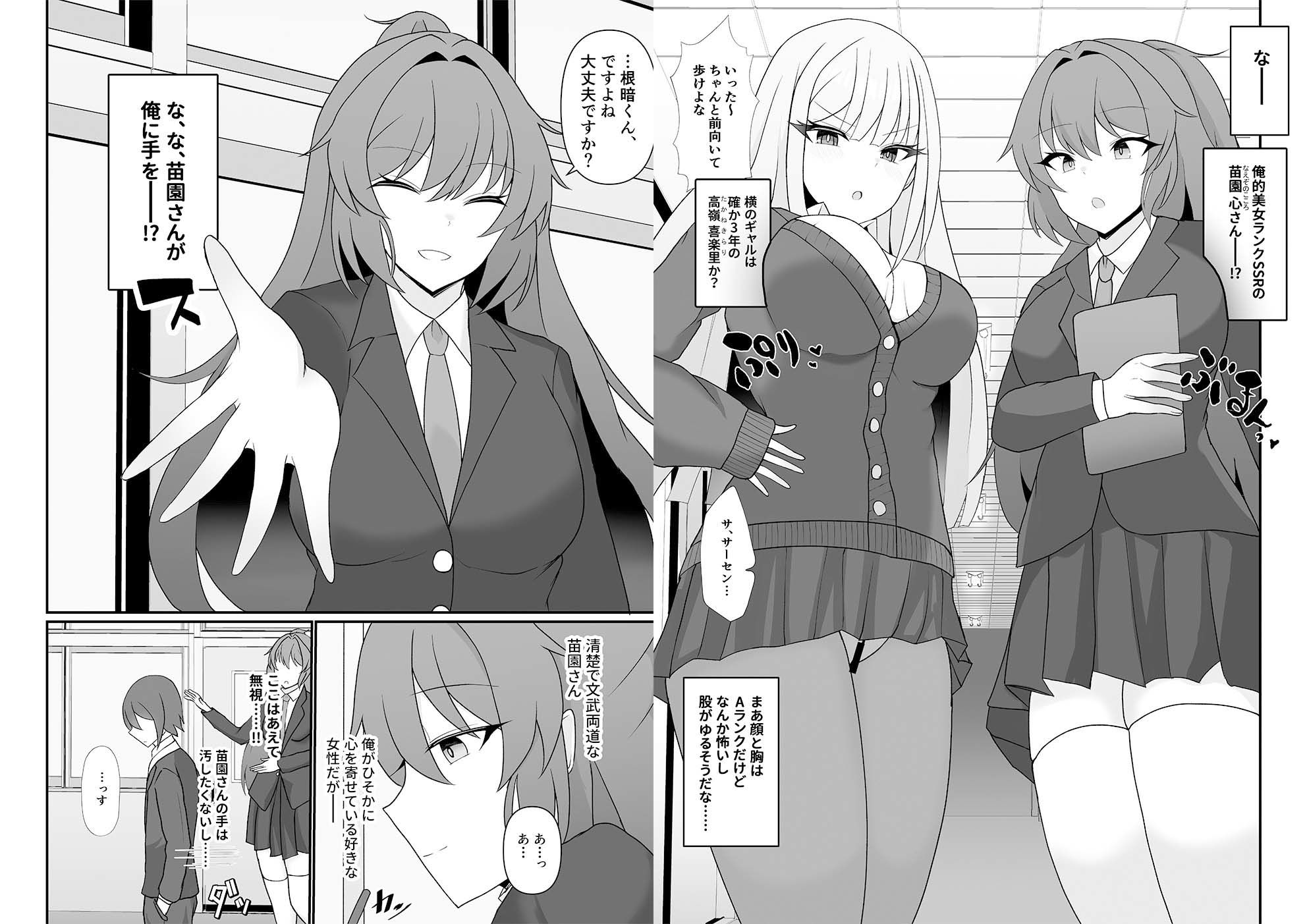 盗撮がバレた結果、一軍ギャルとヤれました 〜キモ男子を徹底的に懲らしめます〜【総集編】