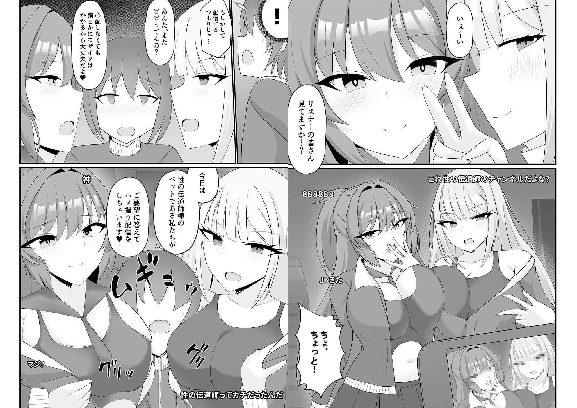 盗撮がバレた結果、一軍ギャルとヤれました 〜キモ男子を徹底的に懲らしめます〜【総集編】