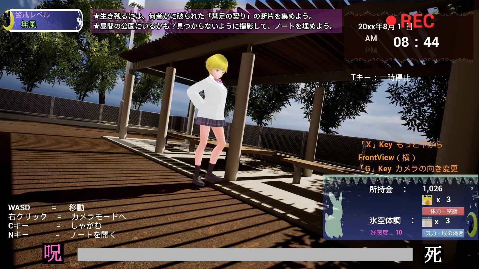禁足ごっこ
