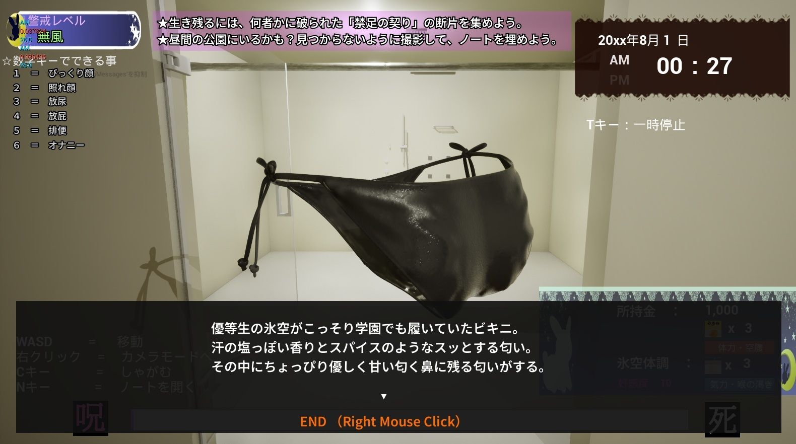 禁足ごっこ