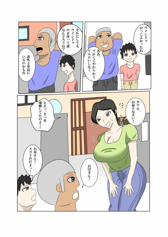 オンナヒーロー脅しに屈する