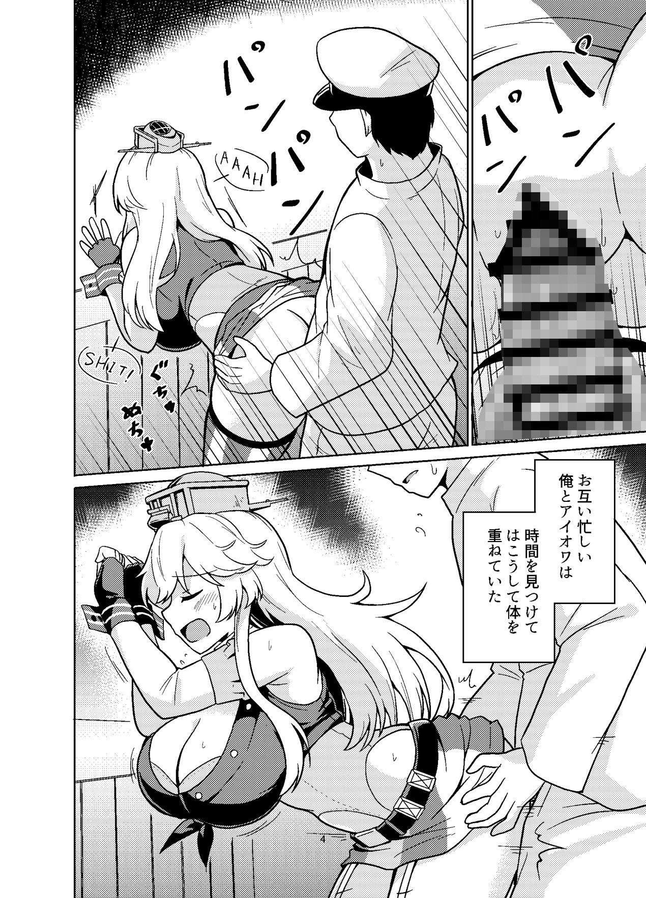 アイオワさんはもっとヤりたい!