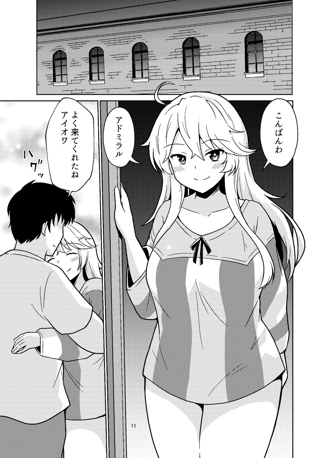 アイオワさんはもっとヤりたい!
